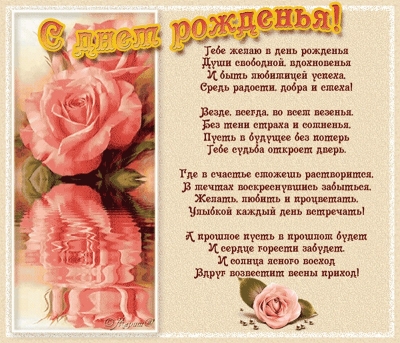 Слова нежные и цветы для женщины открытка с днем рожденья