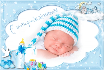 С новорожденными  открытки мерцающие от души
