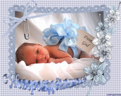 Скачать открытку красивую с новорожденными  с любовью