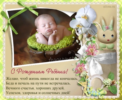 С новорожденными открытка красивая скачать с добром